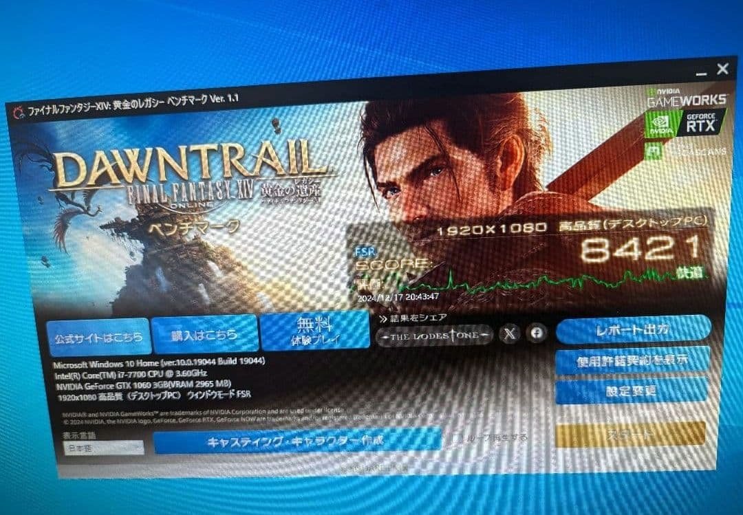 ライトゲーミングパソコン デスクトップパソコン PC