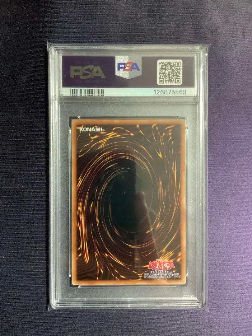 カオスソルジャー プリズマ psa9 遊戯王 当選通知書 ダンボール付き