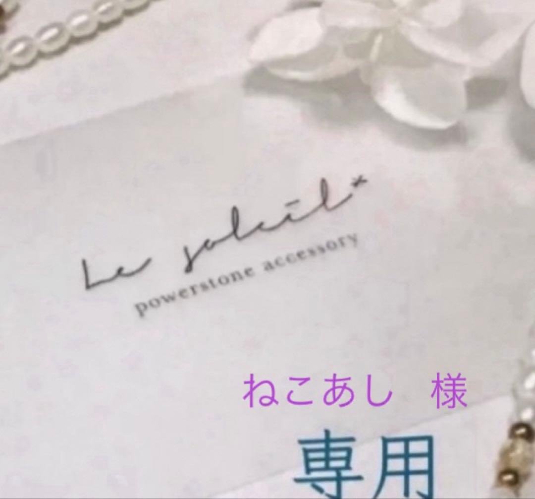 ねこあし◆ティールサファイアチャーム他