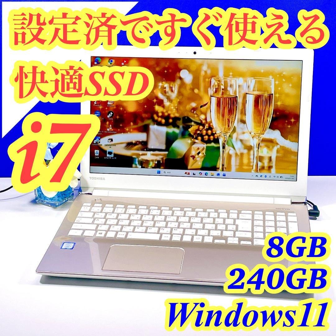 新品SSD＆7世代i7✨爆速✨windows11カメラ付ノートパソコン✨ゴールド