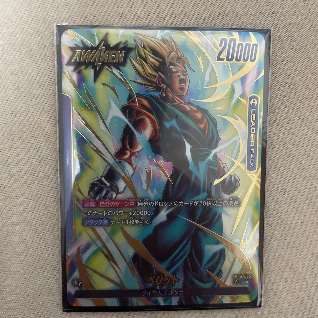 挨*引様 スーパーベジットリーダーパラレル