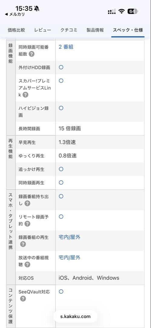 ブルーレイレコーダー DMR-BCW560
