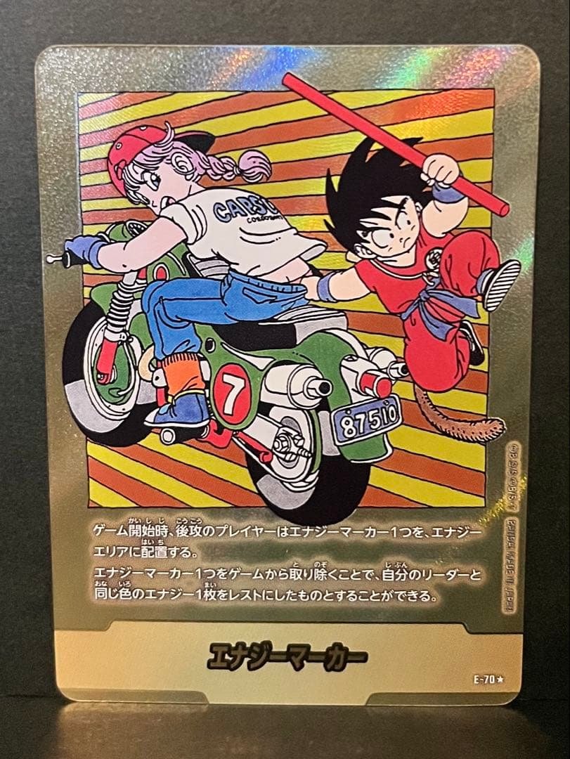 マンガブースター02 エナジーマーカー E-70 金　7巻