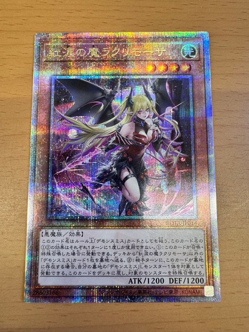 紅涙の魔ラクリモーサ　25th　日版　クォーター　クオシク