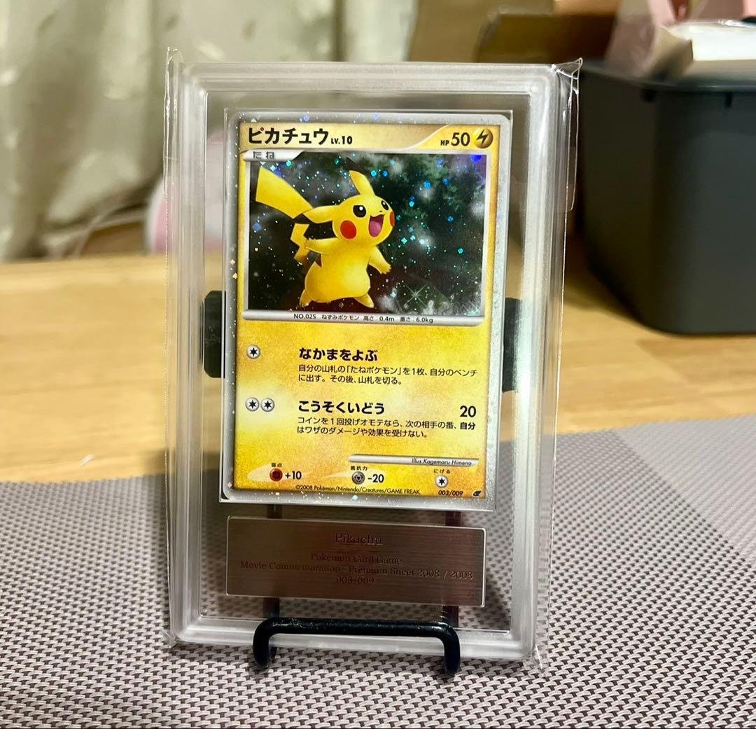 【TAKUYA】ピカチュウ　リーリエのピッピ　ARS鑑定品　2枚セット