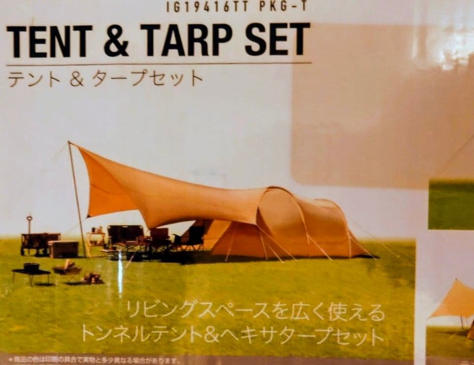 ゆ*い様 トンネルテント ヘキサゴンタープセット ブランド：IGNIO