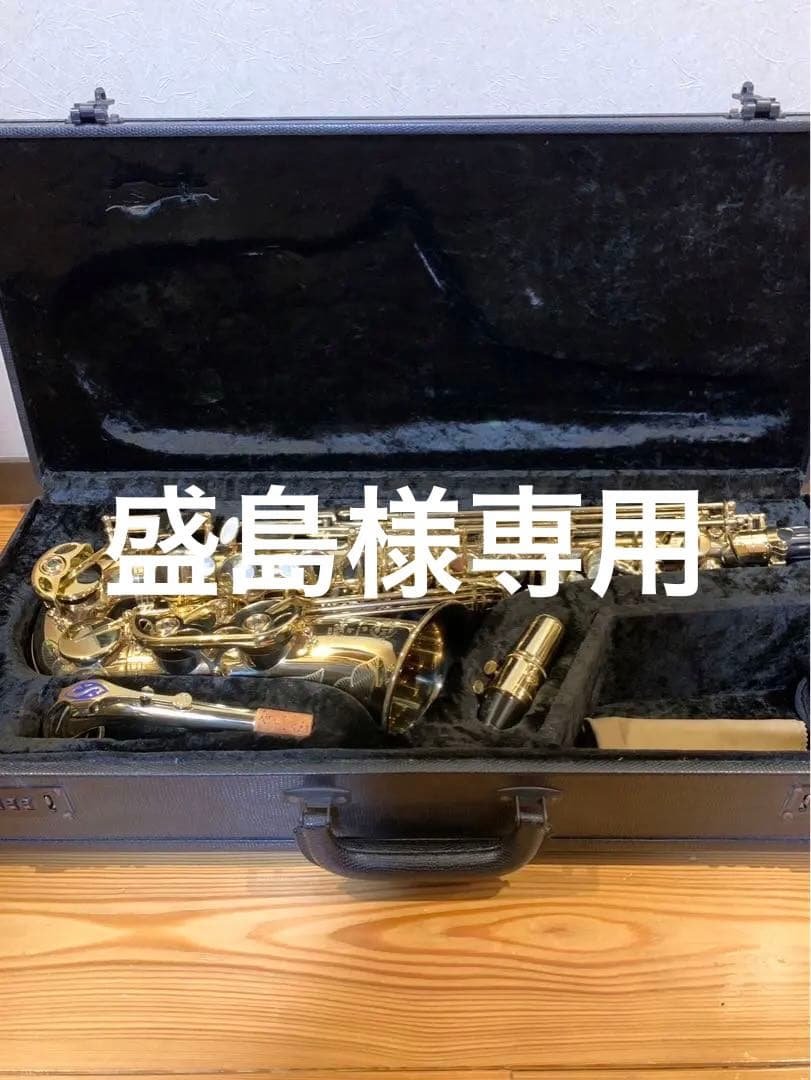 セルマー　アルトサックス　SA80Ⅱ SELMER 【美品】