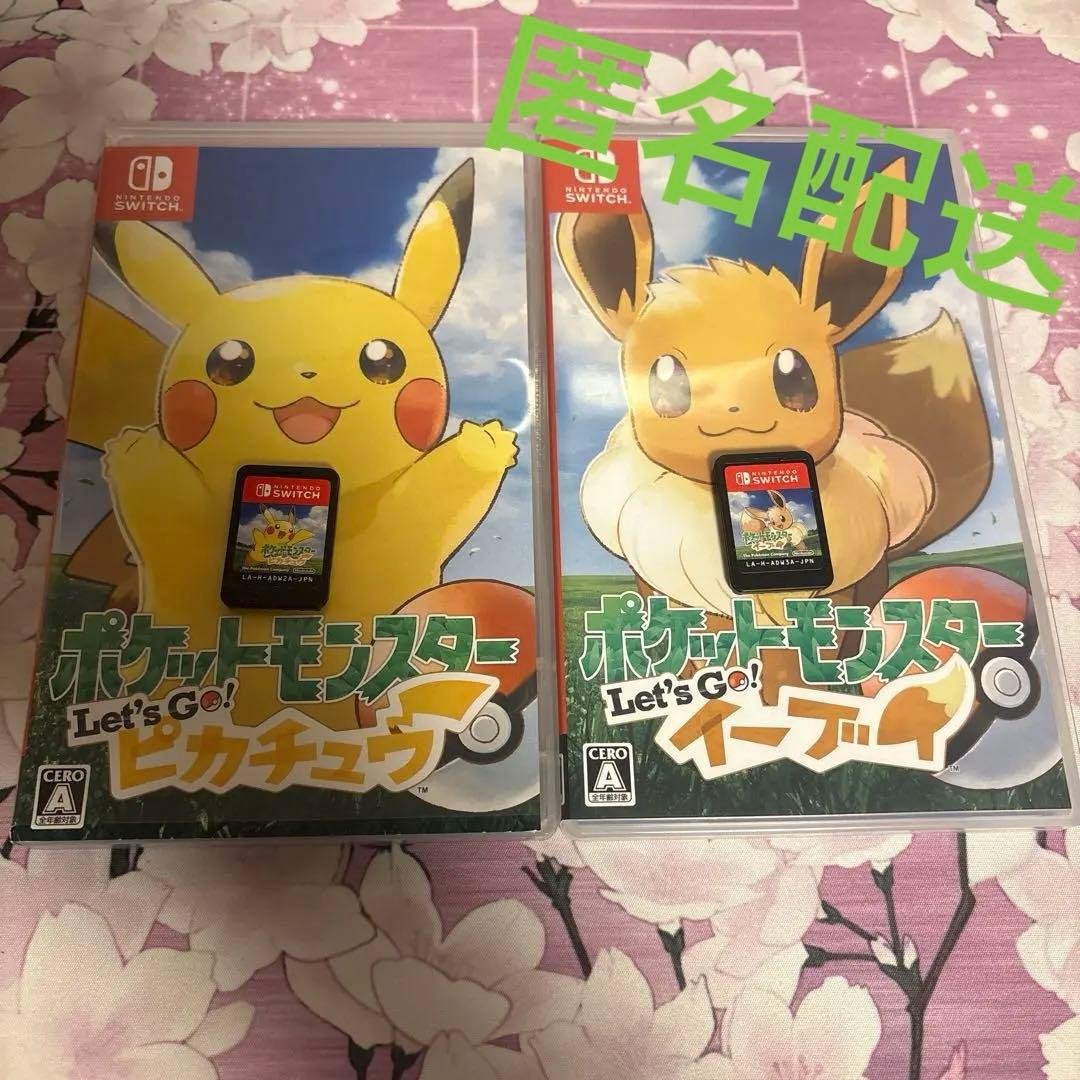 ポケットモンスター Let's Go ピカチュウ イーブイ 2本セット ピカブイ
