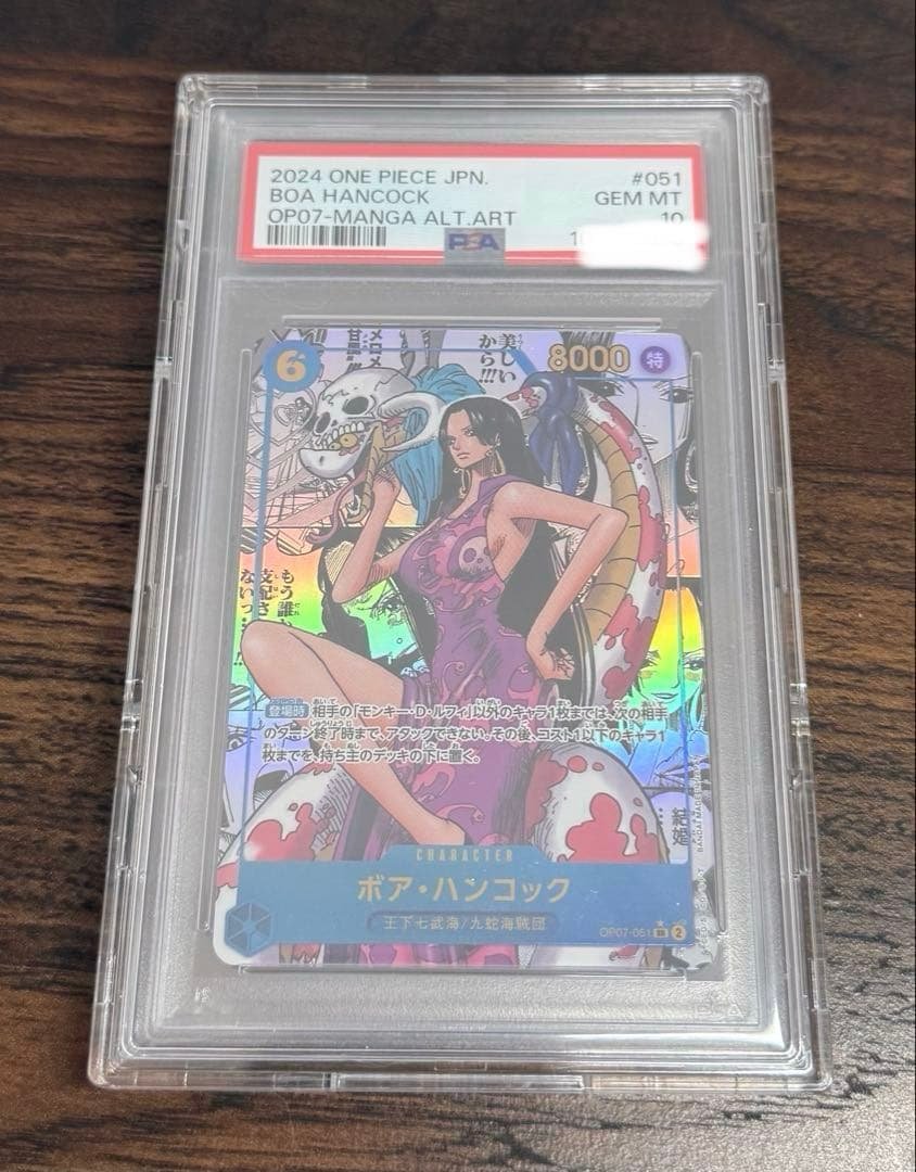 【PSA10】ボア・ハンコック　コミパラ　ワンピースカード