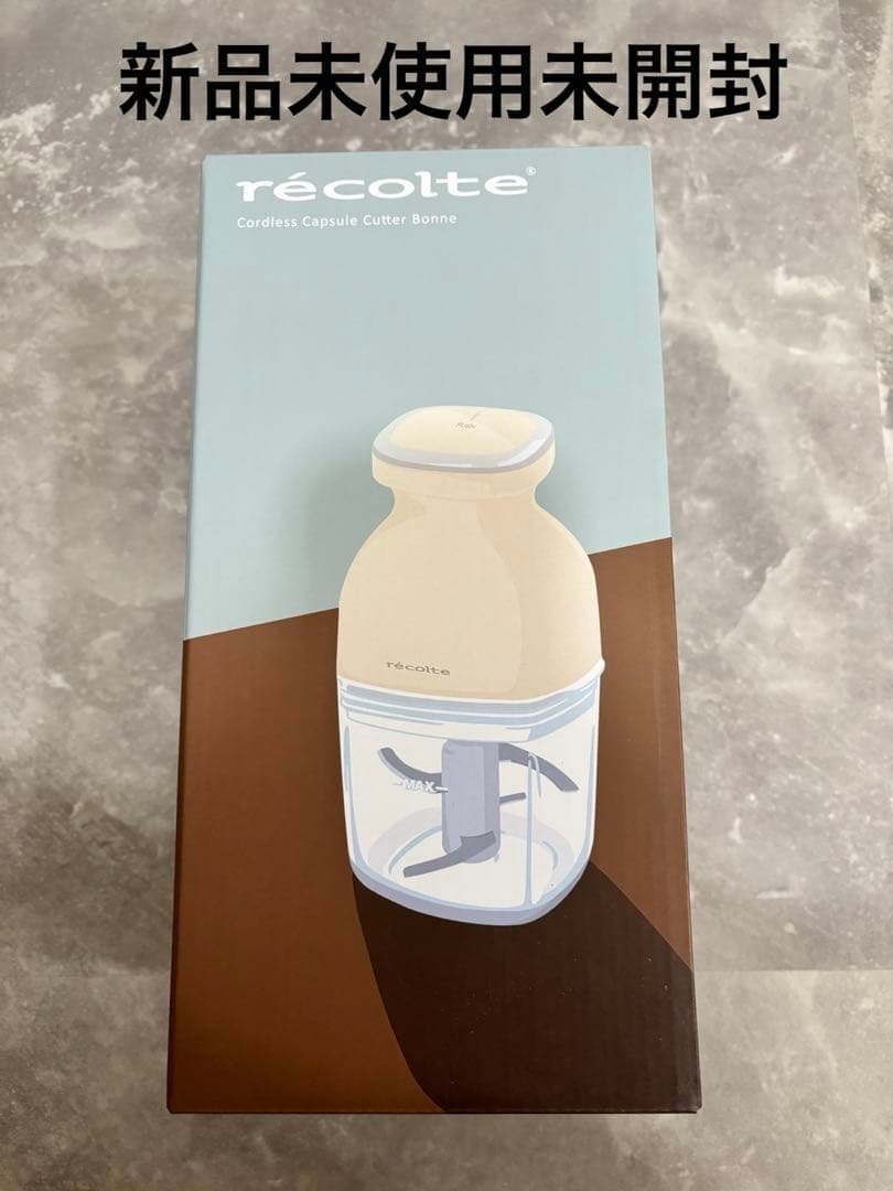 【週末限定価格】 レコルト コードレス カプセルカッターボンヌ RCP-7(W)