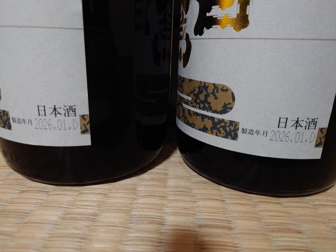 特選 朝日鷹 新酒生貯蔵酒 2本セット