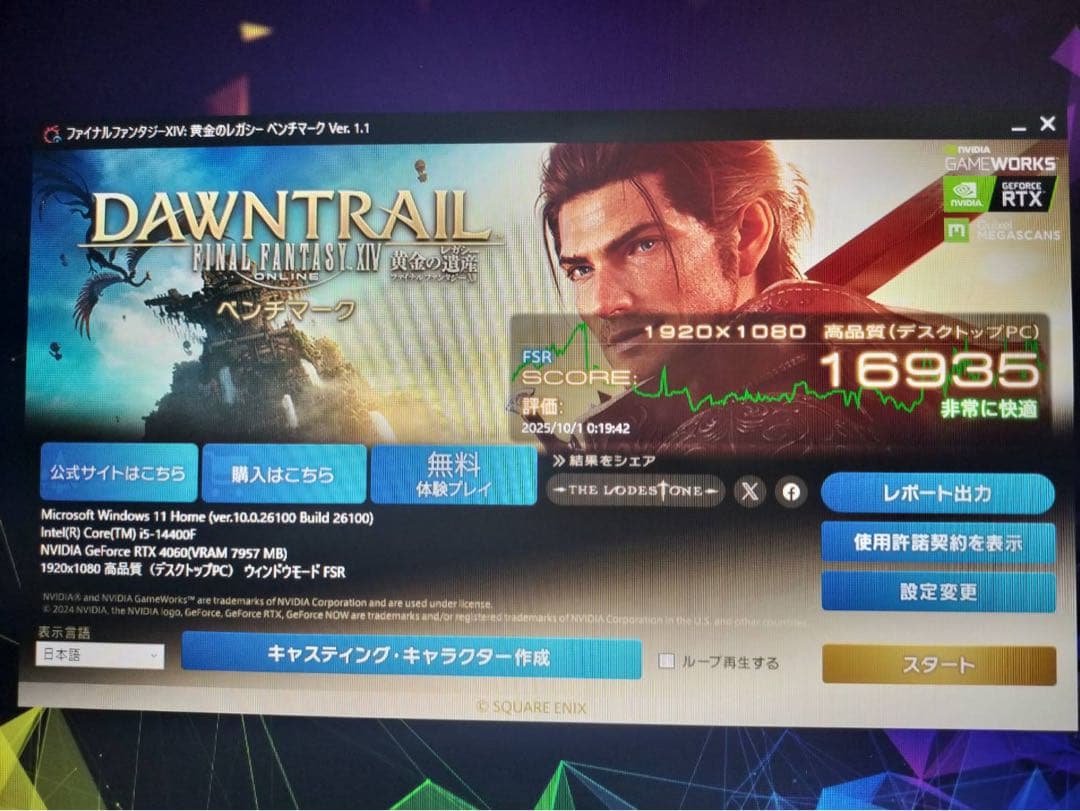 ゲーミング PC フルセット　RTX4060 高スペック