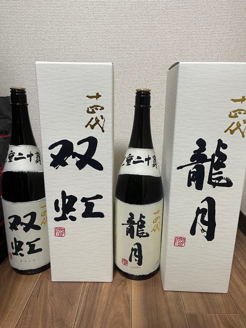 十四代　空き瓶　 龍月　双虹　2本セット　最新　2025 一升瓶　中身未洗浄