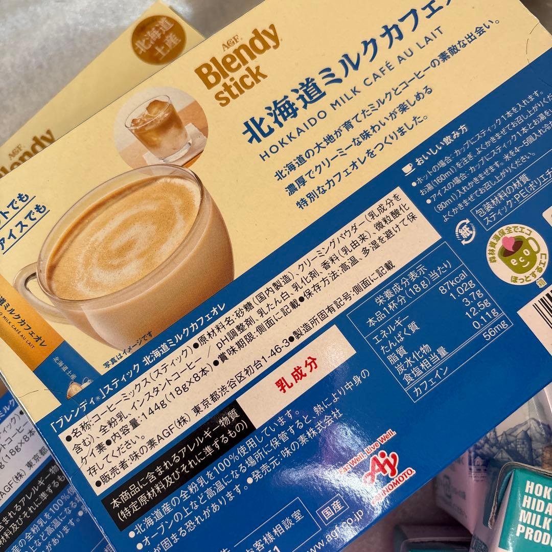 北海道限定‼️アソート