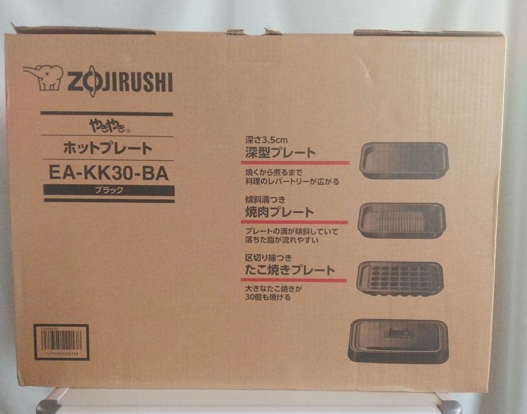 ハ*ラ様 【新品】象印 ホットプレート やきやき EA-KK30-BA 保証書シ