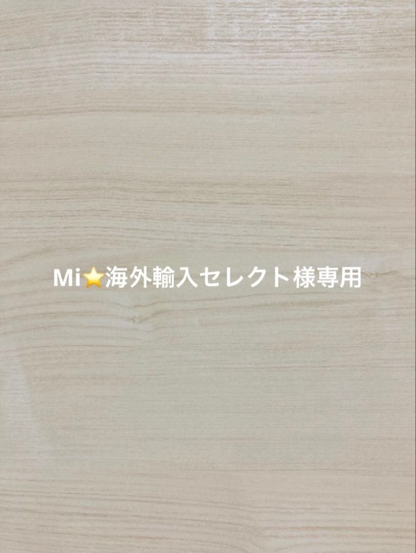 Mi⭐️海外輸入セレクト