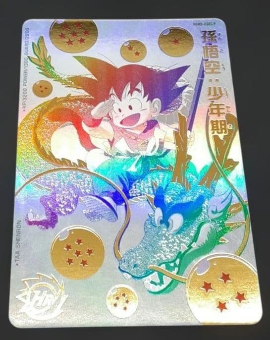 スーパードラゴンボールヒーローズ UGM5-ASEC P 孫悟空 少年期