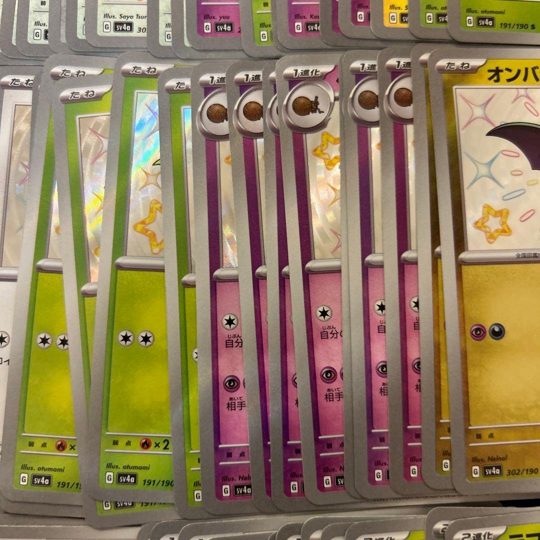 【ポケモンカードゲーム】S100枚まとめ売りセット