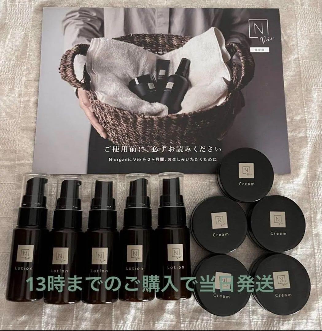 高橋　10セット　 Vie ローション・バリアクリーム　ミニサイズ