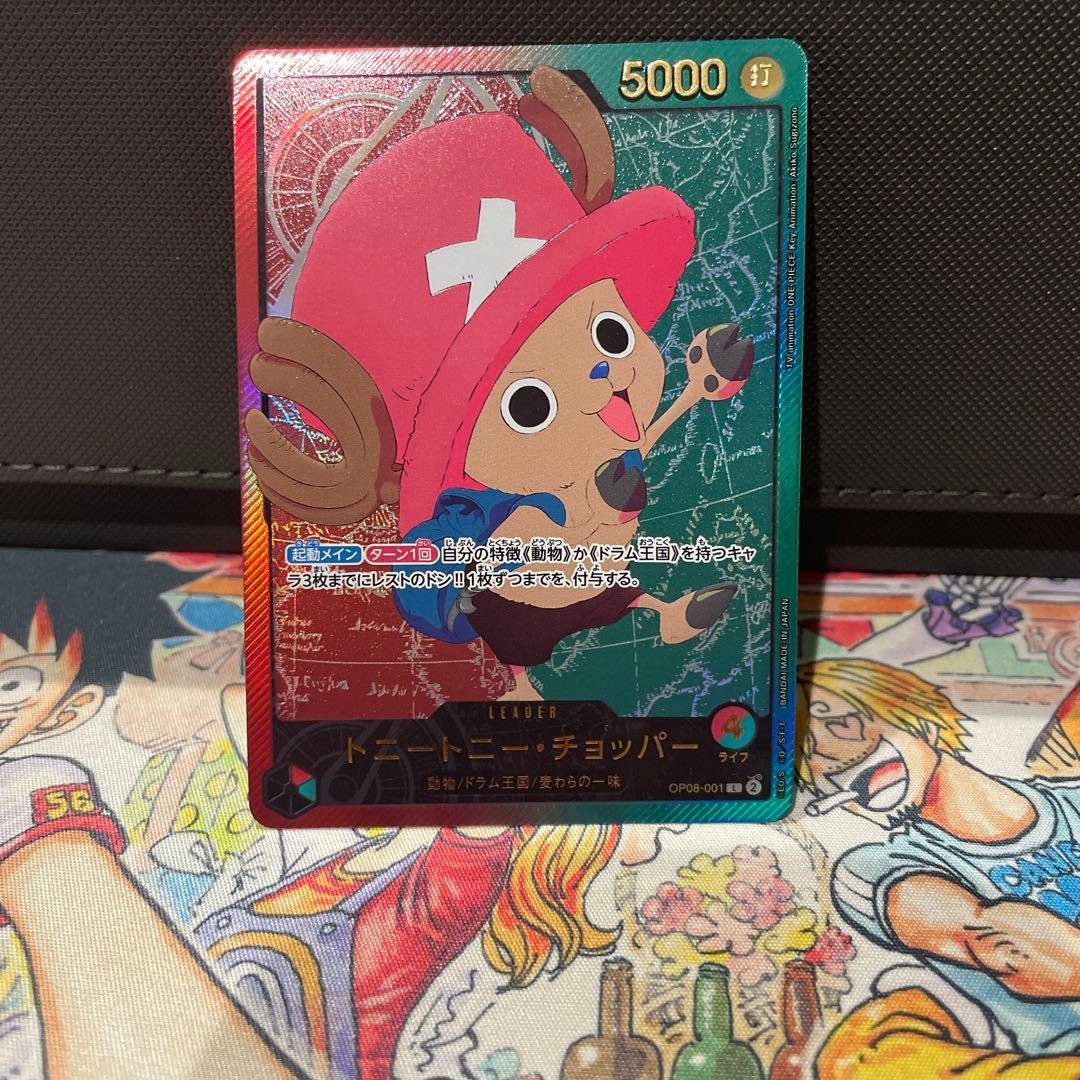 トニートニー・チョッパー L リーダーパラレル(リーパラ) OP08-001