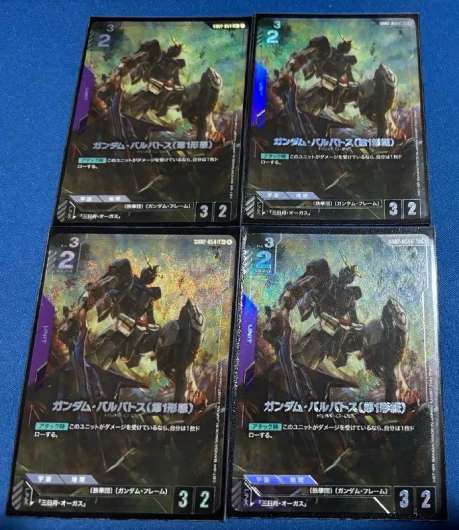 y*a様 ガンダムカード　パラレル　ガンダム・バルバトス（第1形態） 4枚