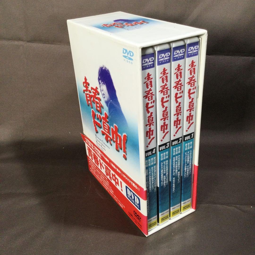 ❤ 青春ド真中! DVD-BOX 期間限定出荷 スペシャルBOX仕様