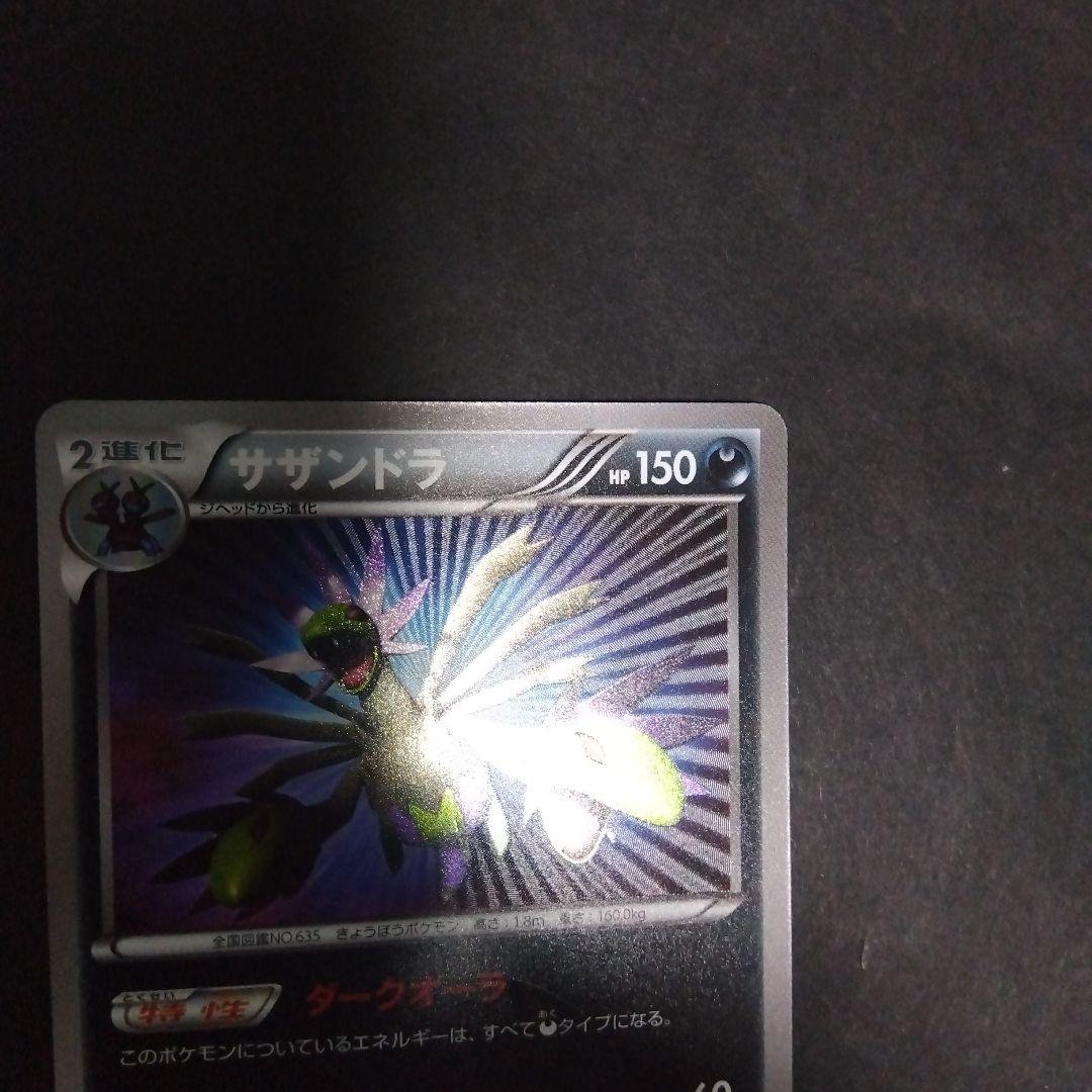 サザンドラ UR BW3 サイコドライブ 057/052