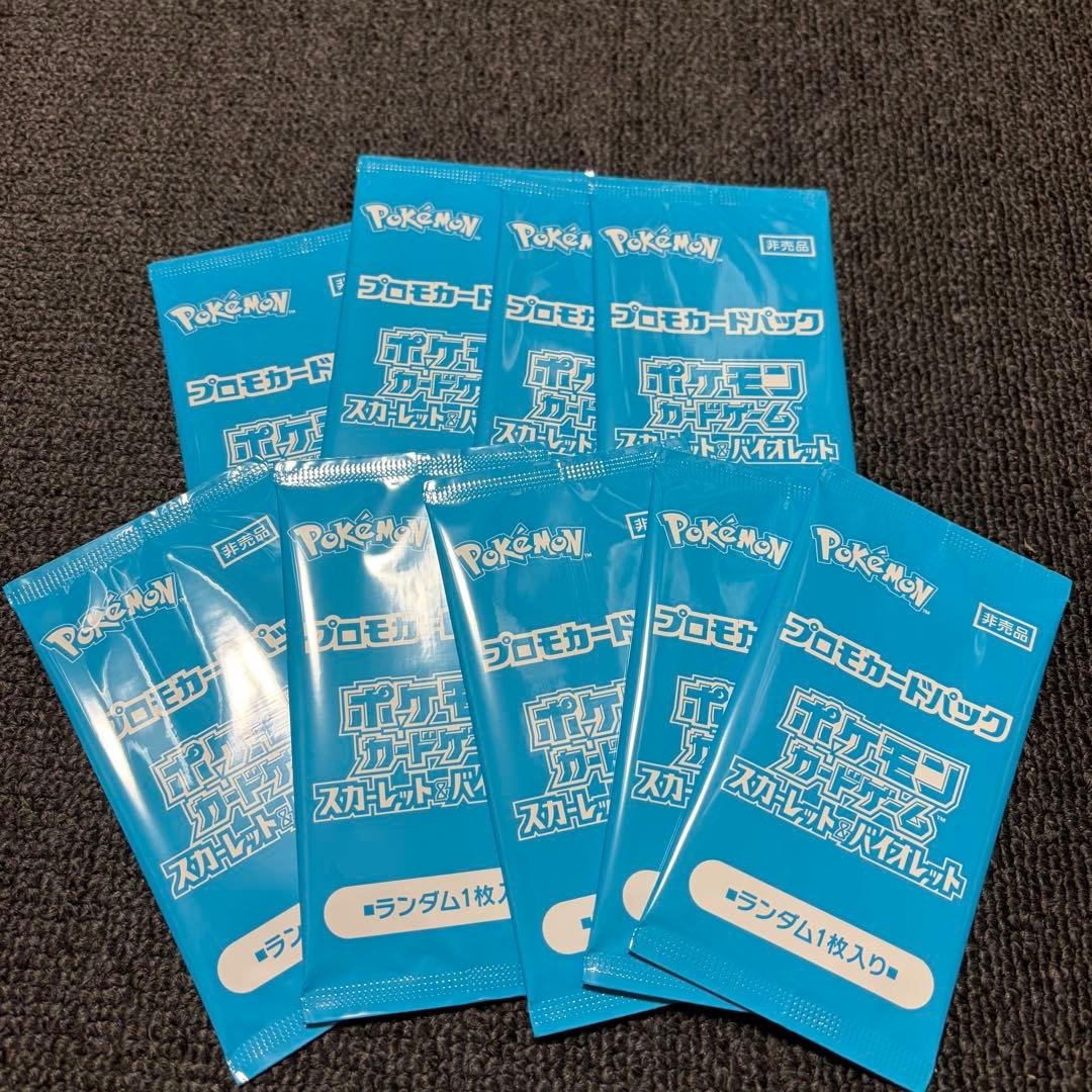 ポケカの夏がキタ！プロモカードGetキャンペーン！　未開封9パック