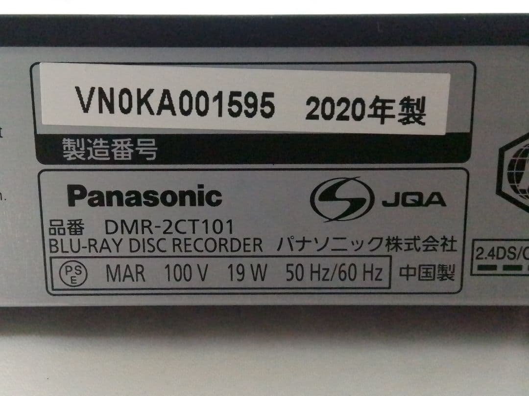 即発送！3番組同時録画パナソニックディーガDMR−2CT101ブルーレイレコーダ