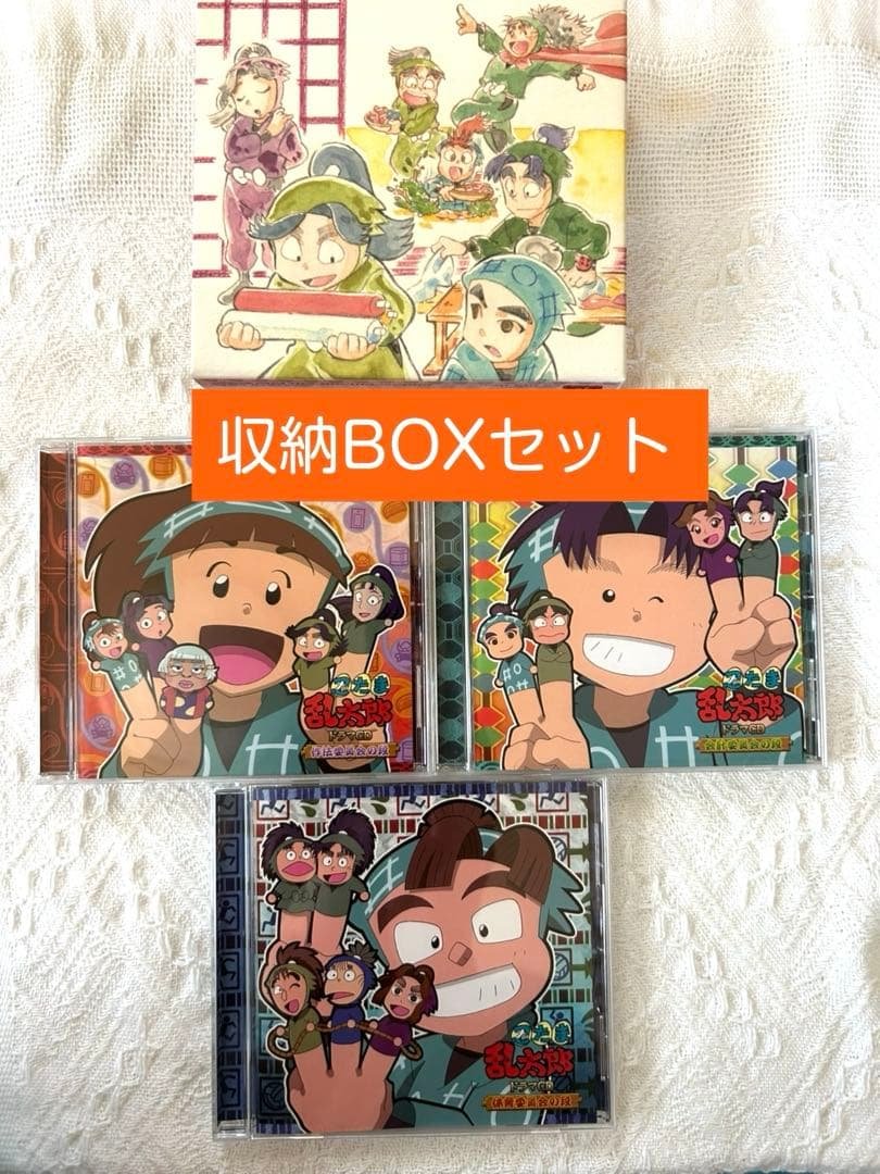 L*A様 忍たま乱太郎　ドラマCD 作法　会計　体育　収納ケース付き