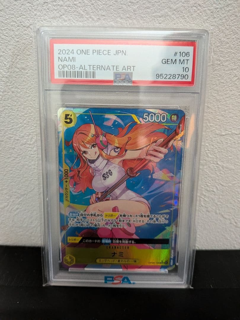 ナミ SR パラレル OP08-106 PSA10
