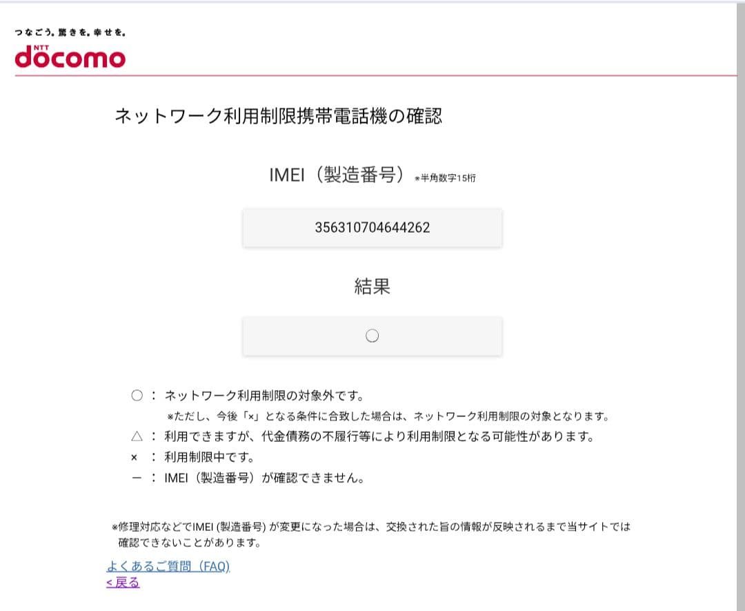 iPhone 13 Pro 256GB 国内版 SIMフリー ★4262