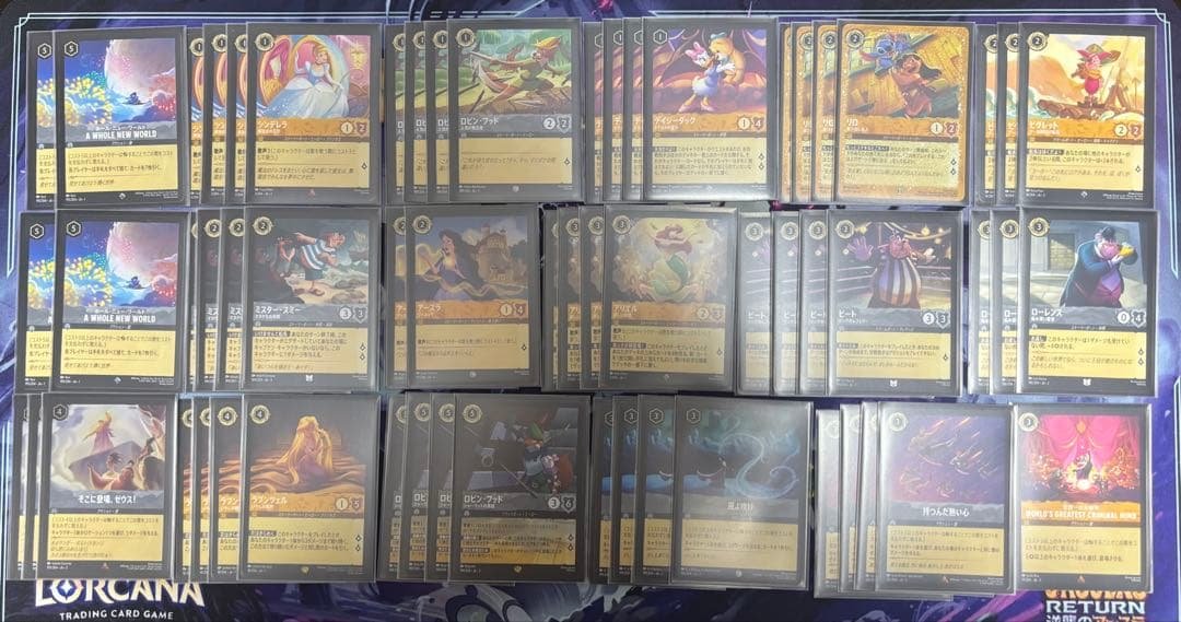 ロルカナ　アンバースティール