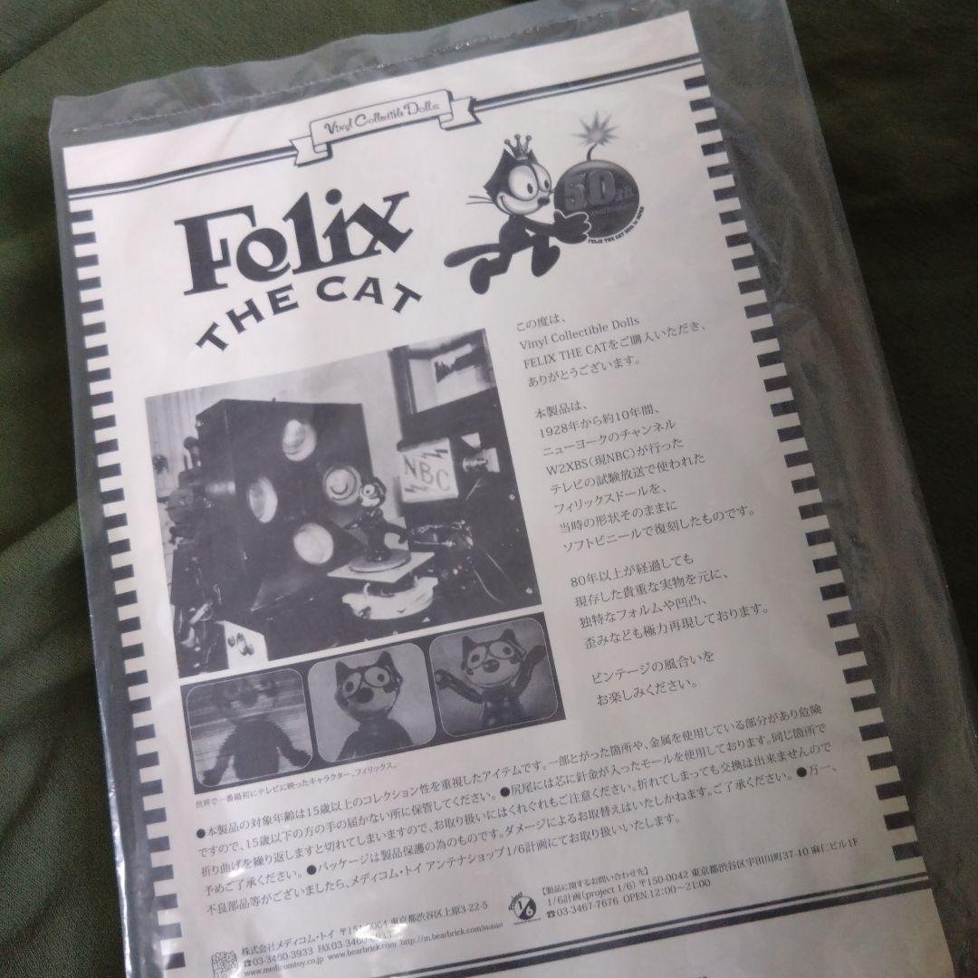 TOYS McCOY フィリックス　USN