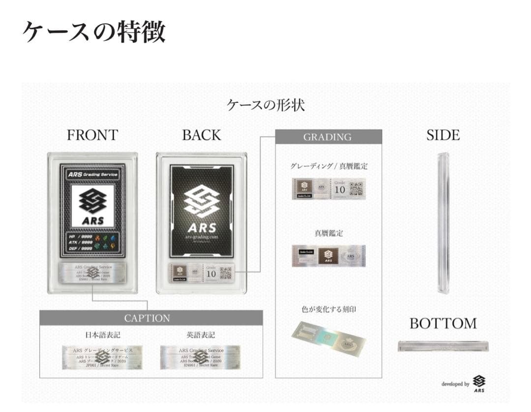 【ARS 10+ 鑑定書付】カミツレのきらめき　SR