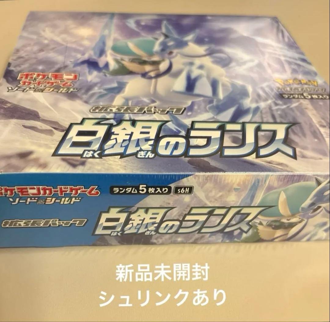 開*否様 【希少】ポケモンカード 白銀のランス ボックス 30パック シュリンク