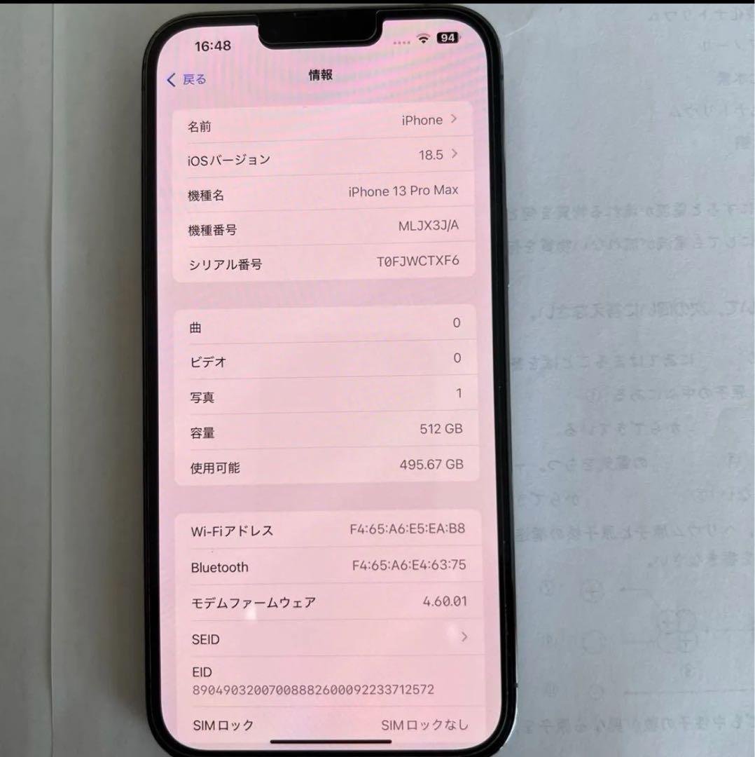 スマートフォン本体 iPhone13promax 512G