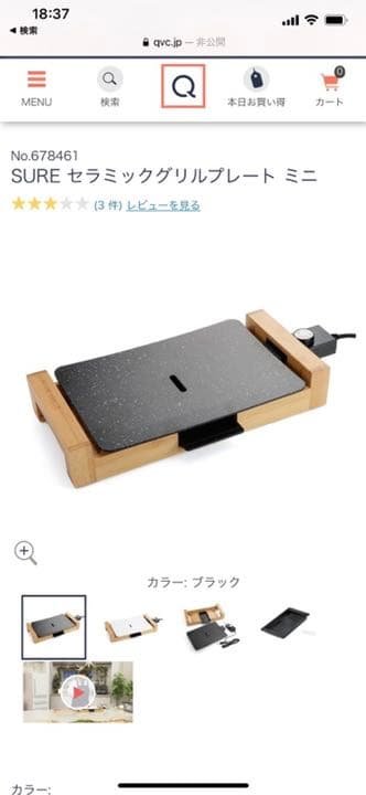 プレートグリル