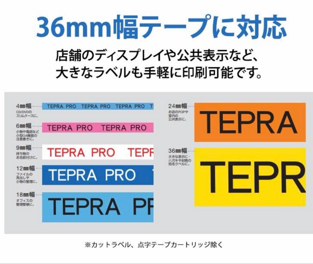 上位モデル テプラ TEPRA PRO SR750 ラベルライター　中古品