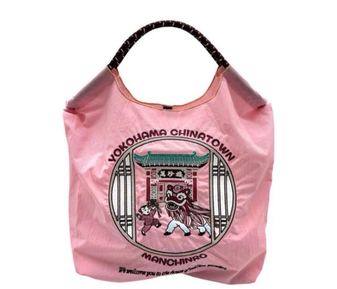 萬珍樓　そごう横浜店40周年アニバーサリーモデル　ball&chain 新品