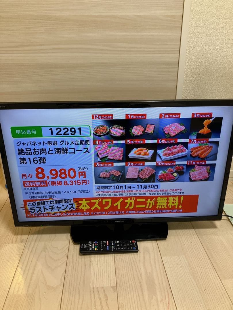 液晶美　SHARP 液晶テレビ 32 AQUOS 2T-C32AE1