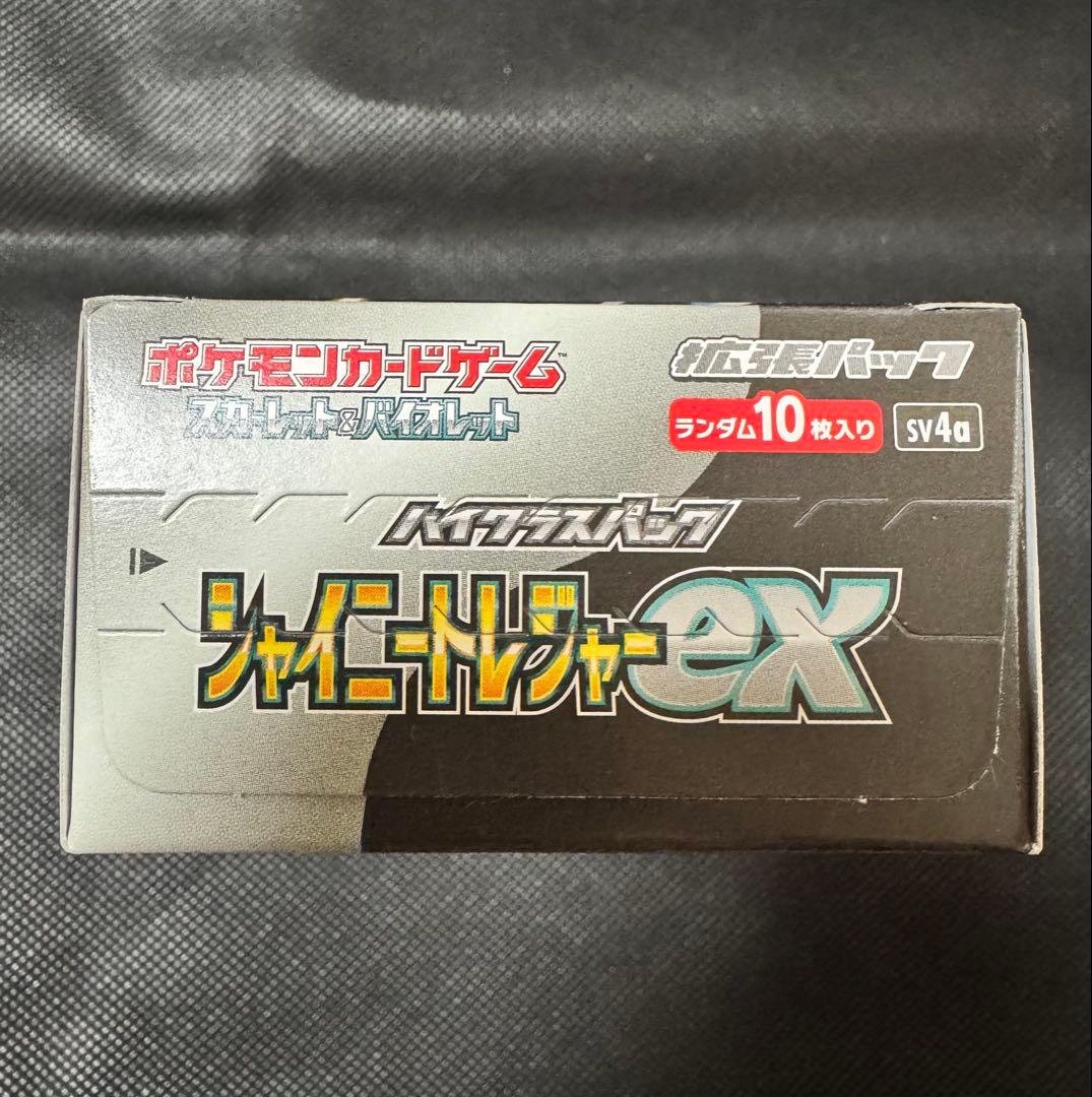 ポケモンカード シャイニートレジャーex シュリンク無し