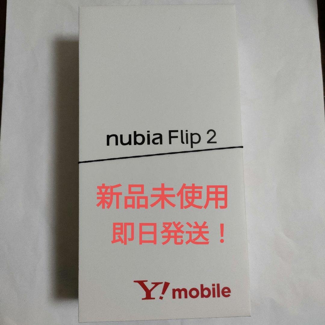 新品未開封 SIMフリー nubia Flip 2 A404ZT ホワイト