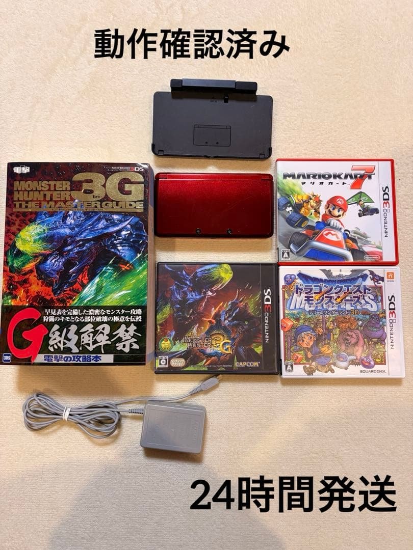 値下げ⚠️24時間発送 レッド ニンテンドー3DS 本体 + ゲームソフト 訳あり
