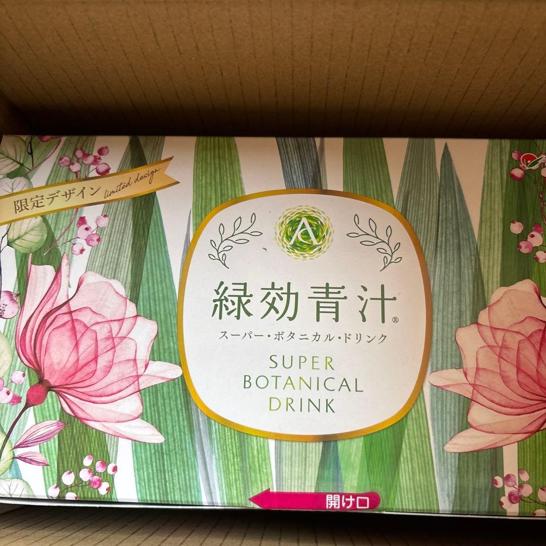 緑効青汁 スーパーボタニカルドリンク 315g