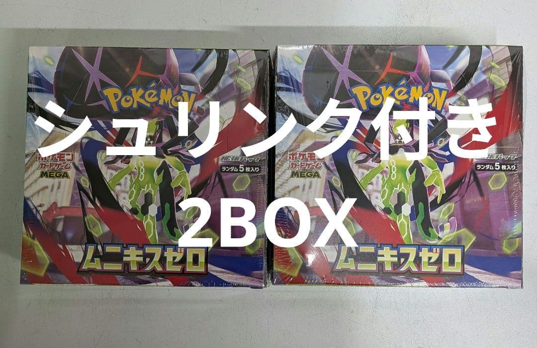 ポケモンカードゲーム ムニキスゼロ 2box シュリンク付き