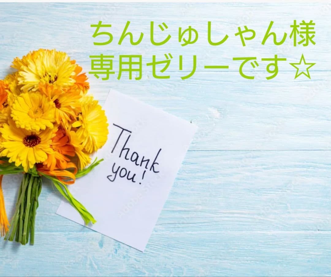 ちんじゅしゃんです。