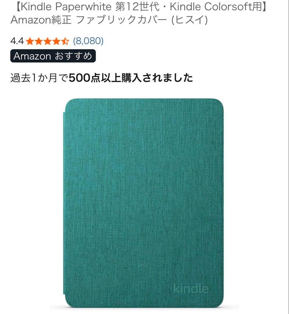 Kindle Paperwhite 第12世代 (16GB) 広告なし ブラック