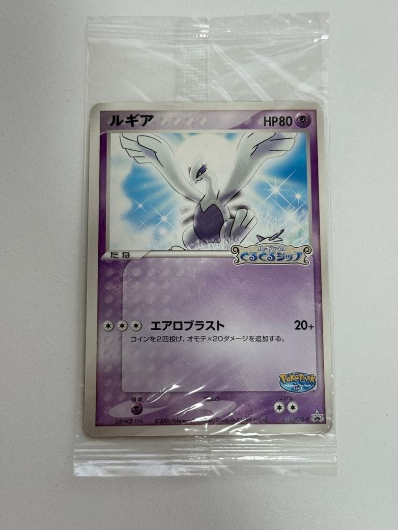ルギア ポケモンカード ポケパーク 未開封