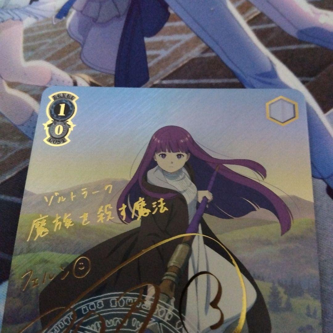 ヴァイスシュヴァルツ 葬送のフリーレン 魔法使い フェルン SSP サイン